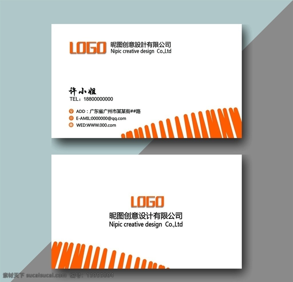 簡潔 企業(yè) 名片 簡潔企業(yè)名片 公司名片 名片模板 時尚 名片背景 藍色版式 創(chuàng)意名片 簡潔名片 名片名片卡 大氣簡潔 高檔 片名片模板 高檔名片 大氣 科技名片 藍色名片 商務名片 設計名片 時尚名片 名片卡片 幾何商務 幾何名片