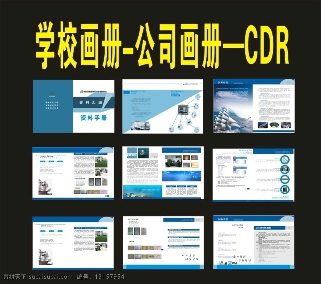 藍色 畫冊 企業(yè) 2026 年 公司畫冊 企業(yè)畫冊 商業(yè)畫冊 商務(wù)畫冊 期刊畫冊 學(xué)校畫冊 大氣畫冊 紅色畫冊 創(chuàng)意畫冊 時尚畫冊 教育畫冊 環(huán)保畫冊 校園畫冊 電子畫冊 產(chǎn)品畫冊 招商畫冊 雜志畫冊 電力畫冊 創(chuàng)新畫冊 藍色畫冊 綠色畫冊 宣傳畫冊 金融畫冊 銀行畫冊 招生畫冊 大學(xué)畫冊 環(huán)境畫冊 科技畫冊 高端畫冊 機械畫冊