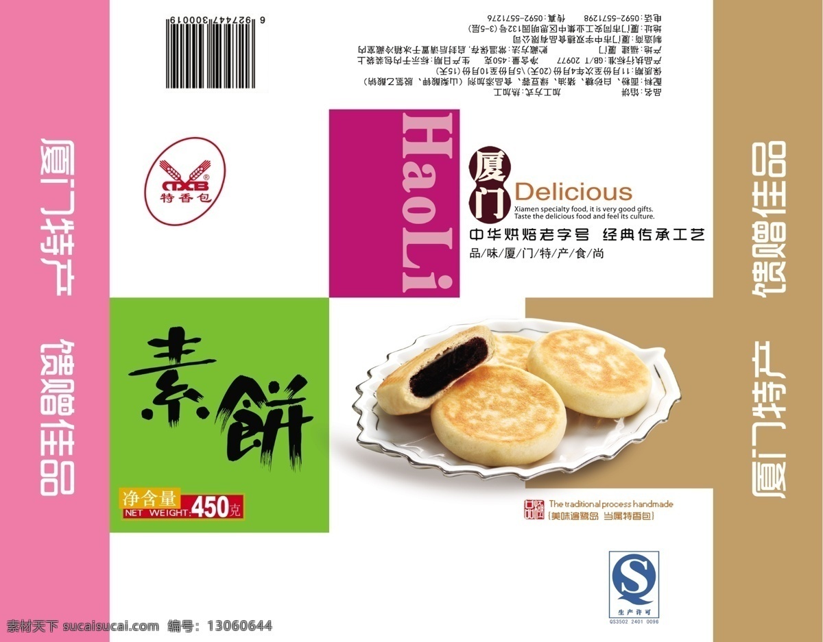 食品包裝 平面圖 香辣金針菇 金針菇 腌菜包裝 展開圖 土特產(chǎn)包裝 特產(chǎn)包裝袋 透明包裝袋 鏤空包裝設(shè)計 地方特色 山珍 零食包裝 食品包裝袋 休閑食品包裝 野生蘑菇 香菇干 香菇包裝袋 干貨包裝 干貨市場 木耳 食用菌包裝 山珍包裝 土特產(chǎn) 野菜 蔬菜 農(nóng)家菜 土貨 野味 野菌 調(diào)料包裝袋 調(diào)料 食材 包裝設(shè)計