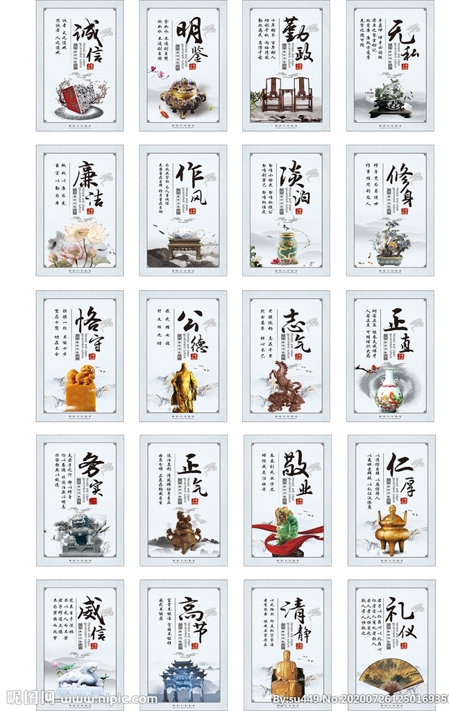 廉政海報(bào) 廉政建設(shè) 清正廉明 清廉 廉潔展板 清正廉潔 廉潔海報(bào) 廉潔掛畫(huà) 反腐倡廉 廉潔奉公 廉潔蓮花 廉潔荷花 荷花 廉政文化 廉字 蓮花 廉政為民 勤政廉潔 奉公守法 廉潔奉公海報(bào) 廉潔奉公宣傳 廉潔標(biāo)語(yǔ) 廉潔文化 潔身自律 廉潔自律 廉政準(zhǔn)則 廉潔準(zhǔn)則 廉潔 黨員廉潔 廉政黨建展板