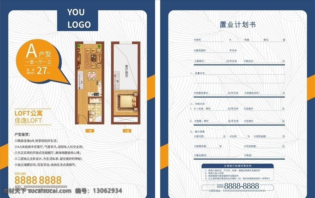 地產(chǎn) loft 單 頁(yè) 地產(chǎn)單頁(yè) loft單頁(yè) loftdm 單頁(yè) dm單頁(yè)