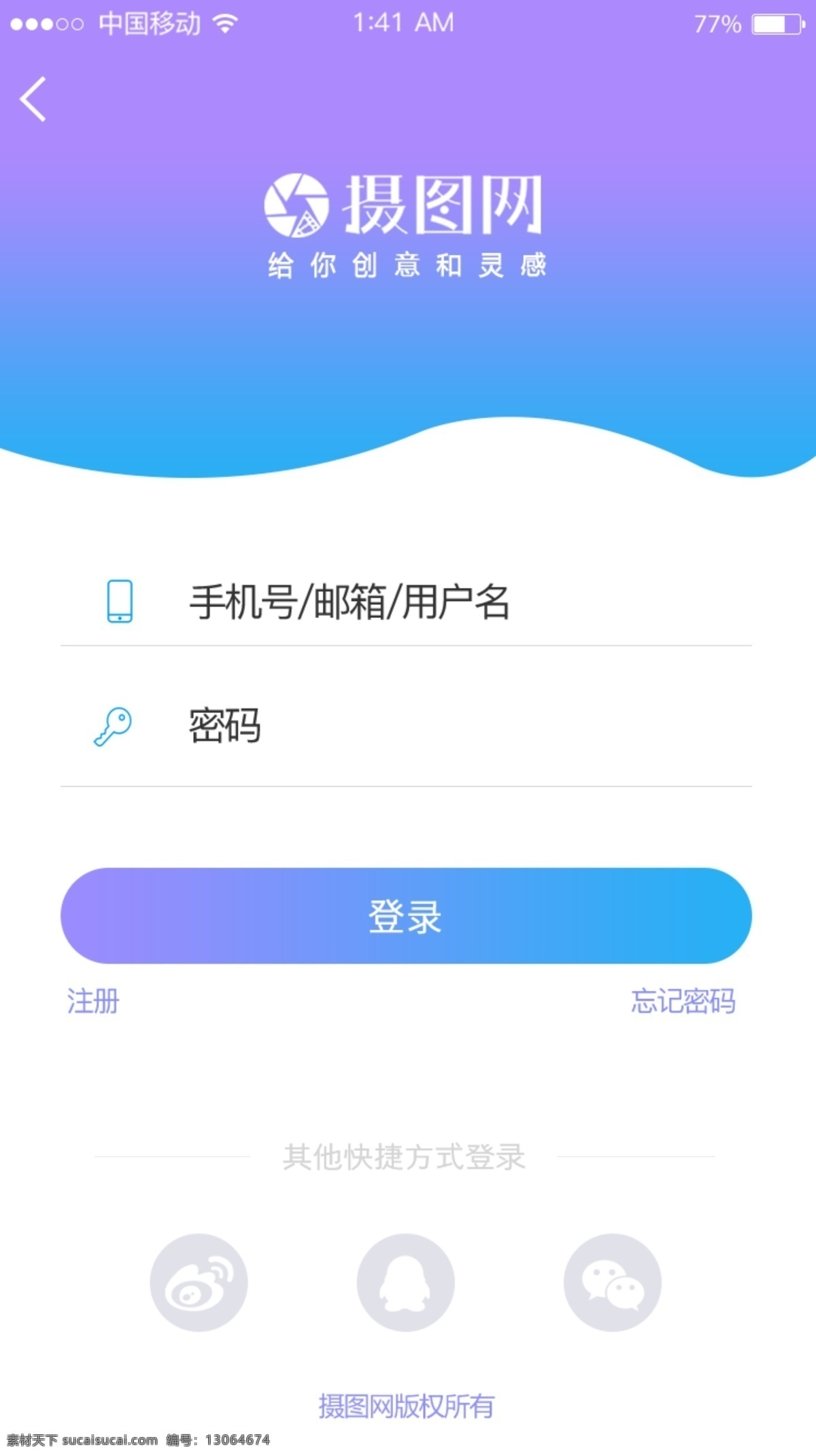 藍(lán)紫 漸變 app 登錄 界面 個(gè)人信息 ui app界面 客戶端 藍(lán)紫漸變 ui設(shè)計(jì) 登入注冊