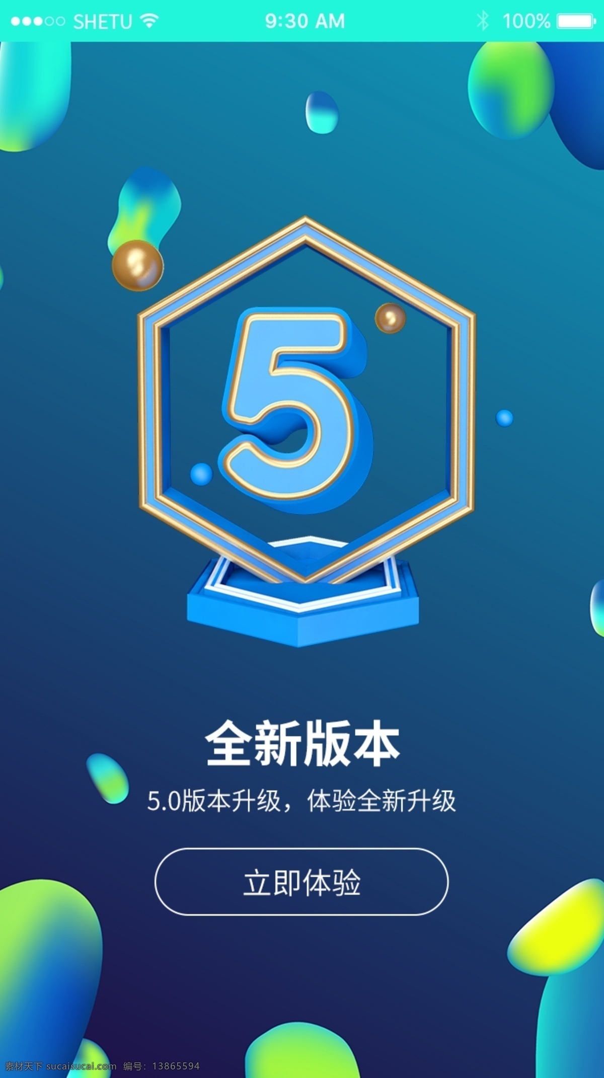 手機(jī) appui 版本 升級(jí) 界面 社交app 系統(tǒng)界面 app界面 手機(jī)界面 ui界面 ui設(shè)計(jì) 版本升級(jí)