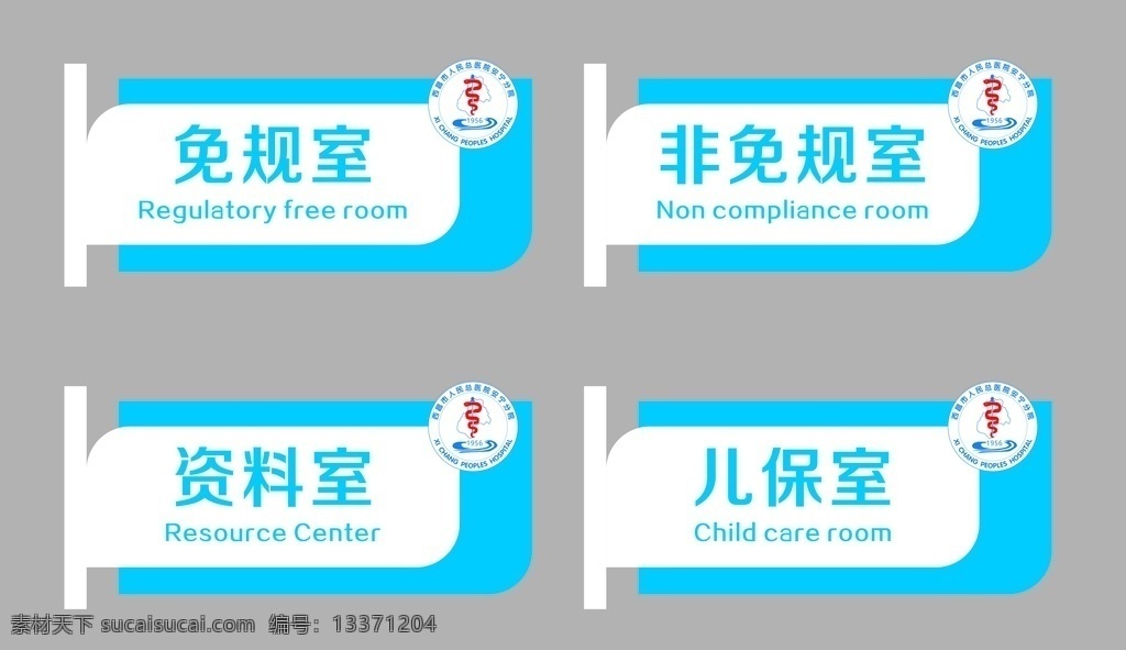 醫(yī)院門(mén)牌圖片 醫(yī)院門(mén)牌 企業(yè)門(mén)牌 藍(lán)色門(mén)牌 雙面門(mén)牌 亞克力門(mén)牌 醫(yī)療門(mén)牌 科室門(mén)牌