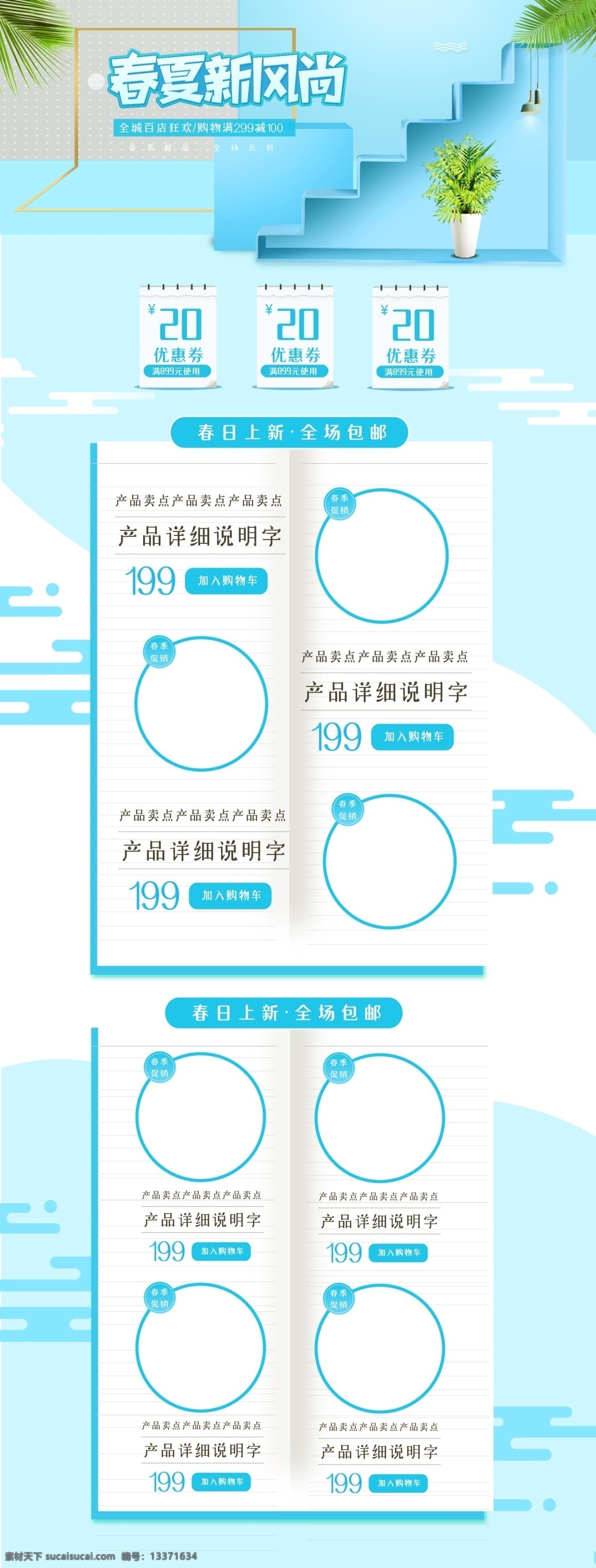 藍(lán)色 化妝品 促銷活動(dòng) 頁(yè)面 淘寶天貓首頁(yè) 京東首頁(yè)設(shè)計(jì) 購(gòu)物節(jié)首頁(yè) 年貨節(jié)首頁(yè) 年終大促首頁(yè) 淘寶促銷活動(dòng) 活動(dòng)頁(yè)設(shè)計(jì) 淘寶首頁(yè)設(shè)計(jì) 節(jié)日頁(yè)面設(shè)計(jì) 母嬰用品首頁(yè) 化妝品首頁(yè) 服裝首頁(yè) 食品首頁(yè) 淘寶頁(yè)面設(shè)計(jì) 聚劃算頁(yè)面 詳情頁(yè)設(shè)計(jì) 淘寶海報(bào) 雙十二 雙十一 618頁(yè)面 新品上市首頁(yè) 圣誕節(jié)頁(yè)面 新年元旦首頁(yè) 男裝 家電首頁(yè) 淘寶界面設(shè)計(jì) 淘寶裝修模板