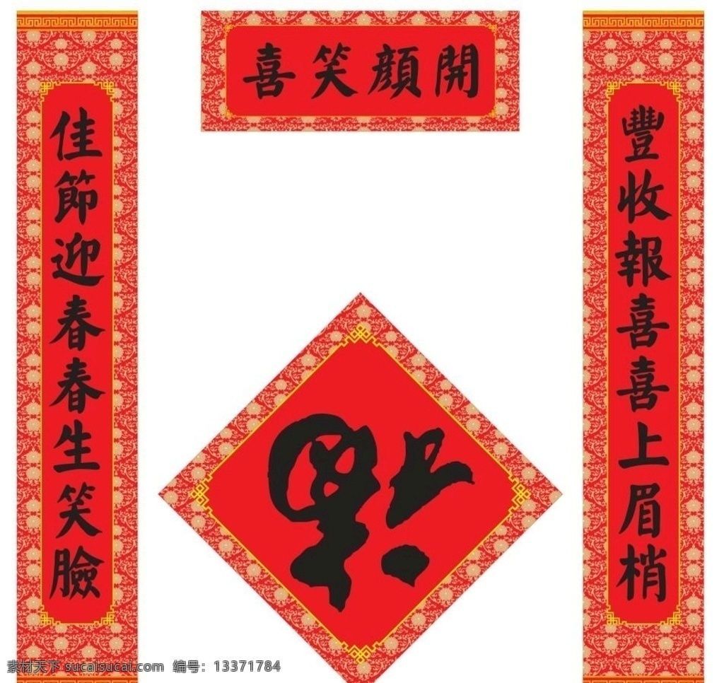 春節(jié)對(duì)聯(lián)圖片 春節(jié)對(duì)聯(lián) 對(duì)聯(lián) 牛年對(duì)聯(lián) 牛年春聯(lián) 春聯(lián) 新春對(duì)聯(lián) 2021 牛年 新春 對(duì)聯(lián)設(shè)計(jì) 春聯(lián)設(shè)計(jì) 福字 對(duì)聯(lián)廣告設(shè)計(jì) 2021對(duì)聯(lián) 2021春聯(lián) 牛年吉祥 牛年大吉 新年正門(mén)裝飾 新年對(duì)聯(lián) 春節(jié) 牛年對(duì)聯(lián)模板 對(duì)聯(lián)素材 牛年春節(jié)對(duì)聯(lián) 年 pdf
