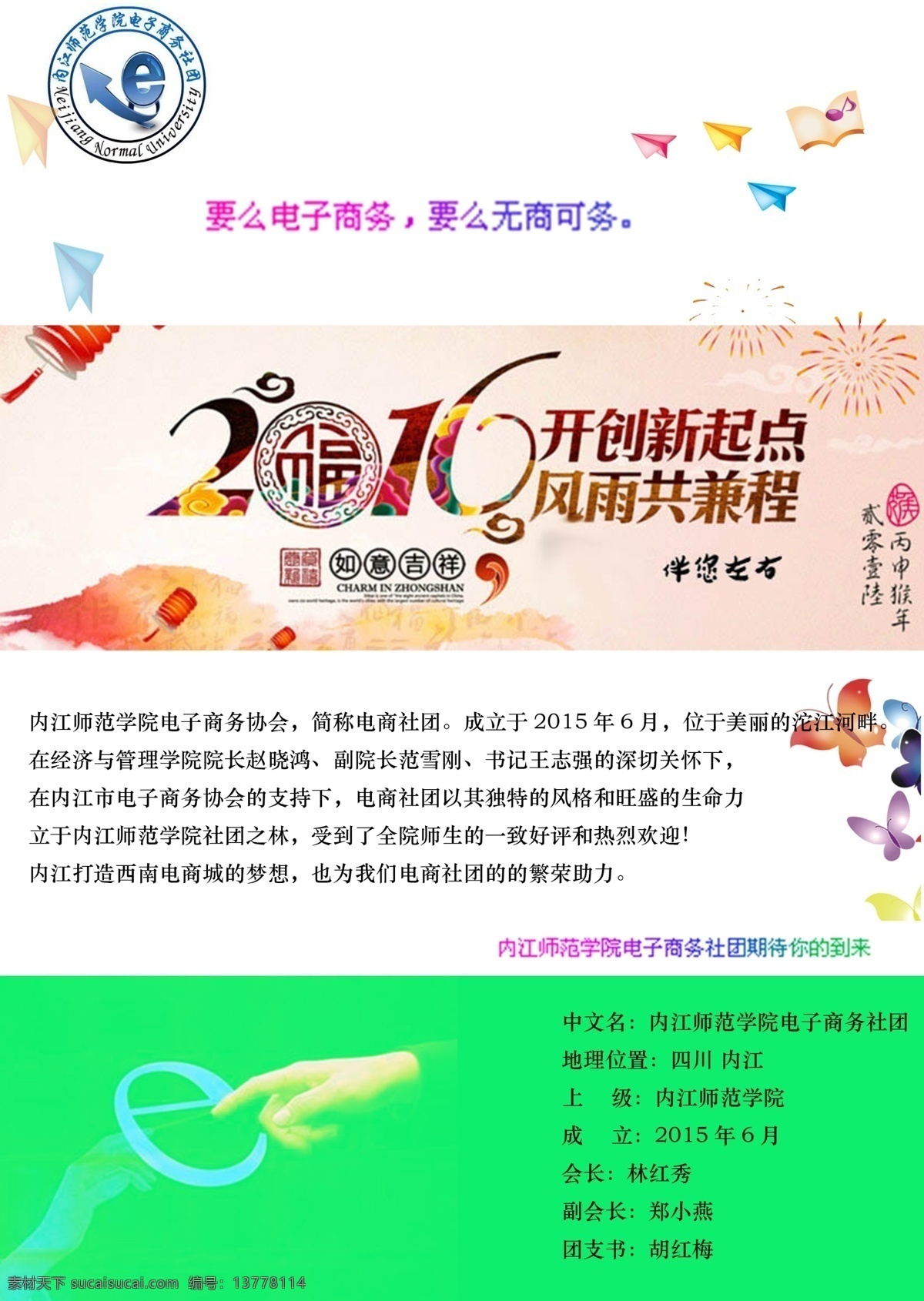 網(wǎng)頁(yè)設(shè)計(jì)海報(bào) 起點(diǎn) 征程 白色