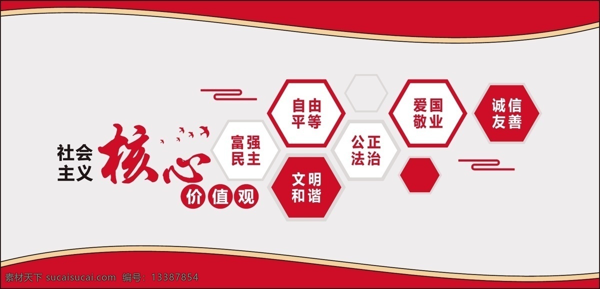 黨建 文化 墻 企業(yè) 辦公室 黨建造型圖片 新時(shí)代 新目標(biāo) 新征程 新思想 黨組織活動(dòng) 基層黨組織 黨員權(quán)利 黨員義務(wù) 廉政準(zhǔn)則 組織制度 黨員活動(dòng)風(fēng)采 黨建文化 黨建講話 領(lǐng)導(dǎo)語(yǔ)錄 黨建講話摘要 黨建文化墻 牢記使命 黨建形象墻 黨建文化墻畫 黨建文化墻圖 黨建文化墻形 黨建文化背景 黨建背景墻 黨建展廳 文化墻