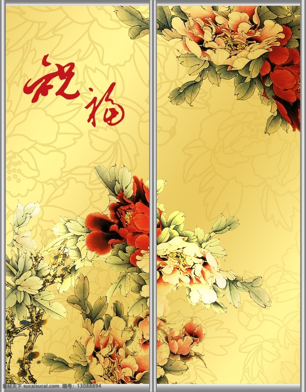 底圖 底紋 風(fēng)景 古典 廣告設(shè)計(jì)模板 國(guó)畫(huà) 花紋 牡丹 移門(mén)圖案 移門(mén)匯 移門(mén) 移門(mén)圖 祝福 牡丹花 水墨 源文件 家居裝飾素材