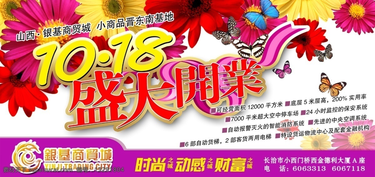 首席 廣告 精品 分層 源文件 商場(chǎng) 類 商場(chǎng)促銷 大禮 白色