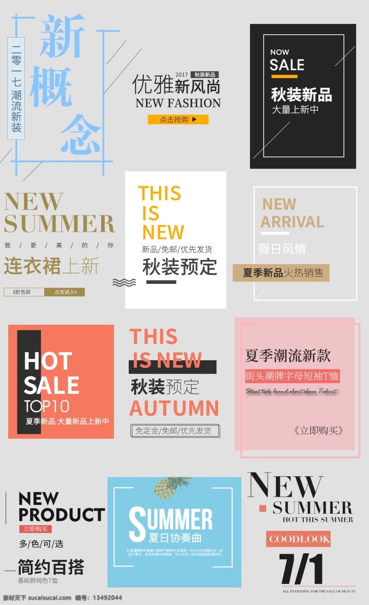 電商 淘寶 字體 優(yōu)惠券設(shè)計(jì) 天貓 京東 現(xiàn)金券 男裝 女裝 紅色 彩色 時(shí)尚 簡(jiǎn)約 活動(dòng) 促銷 優(yōu)惠券素材 模板空白 紅包 領(lǐng)取 優(yōu)惠券圖標(biāo) 圖形 模板 名片設(shè)計(jì) 封面設(shè)計(jì) 設(shè)計(jì)優(yōu)惠券 平面設(shè)計(jì) 淘寶界面設(shè)計(jì) 促銷標(biāo)簽 優(yōu)惠券 優(yōu)惠劵提前購 代金卷 618狂歡節(jié) 淘寶優(yōu)惠券