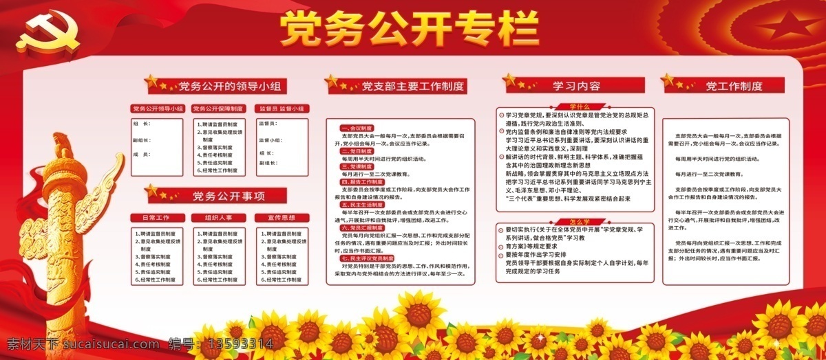 宣傳欄 企業(yè)背景 企業(yè)簡介內頁 畫冊企業(yè)簡介 企業(yè)簡介 集團企業(yè)簡介 工廠企業(yè)簡介 科技企業(yè)簡介 企業(yè)簡介下載 企業(yè)簡介模板 企業(yè)簡介背景 企業(yè)簡介文化 企業(yè)簡介設計 企業(yè)簡介素材 展板背景 企業(yè)畫冊 企業(yè)文化
