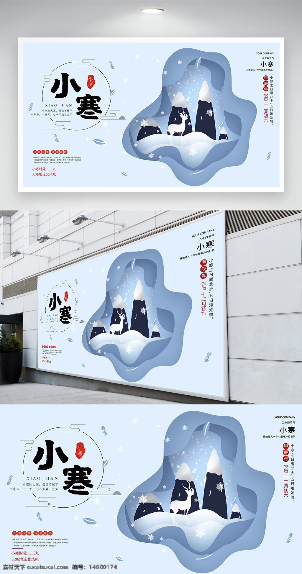 小寒 冬季 寒冷 傳統(tǒng)節(jié)日 中國文化 雪景 冰雪 冷空氣 山川 動物 溫度下降 自然景觀 風俗習慣 節(jié)日慶祝 寒冬 季節(jié)變化