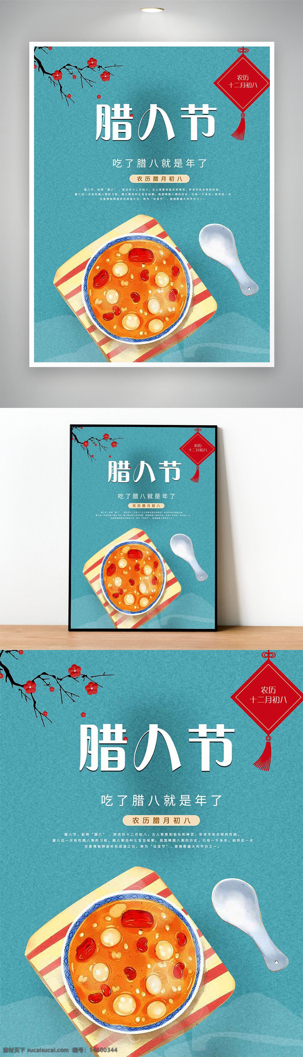 臘八節(jié) 傳統(tǒng)節(jié)日 中國文化 節(jié)日習(xí)俗 臘八粥 農(nóng)歷 節(jié)日慶祝 傳統(tǒng)美食 節(jié)日海報 紅棗 蓮子 枸杞 滋補(bǔ)粥 節(jié)日食品 冬季節(jié)日 臘八活動 臘八風(fēng)俗 臘八宣傳