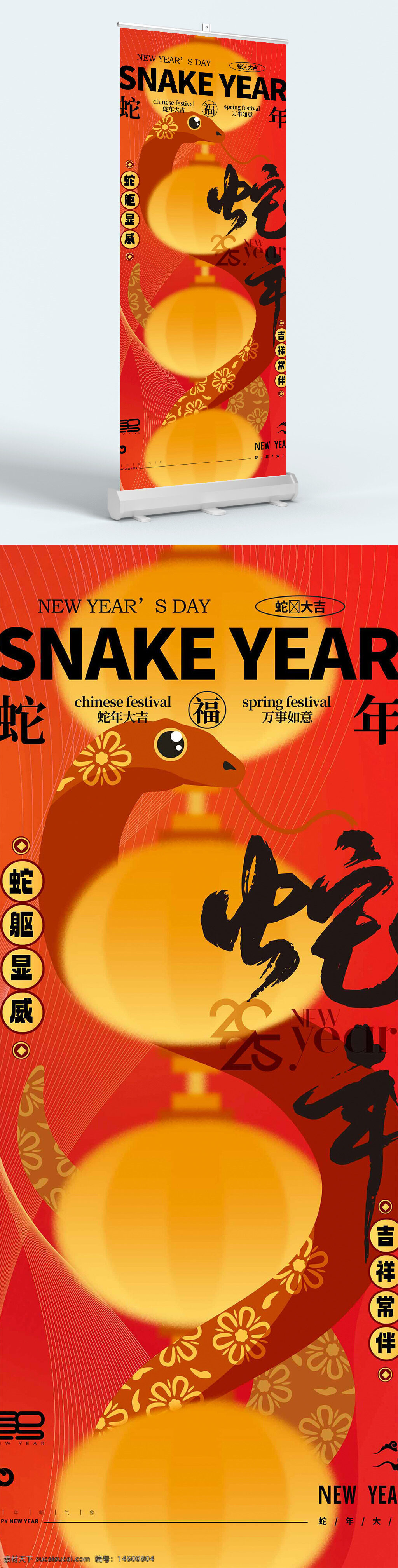 蛇年 新年 春節(jié) 中國節(jié)日 生肖 福氣 吉祥 燈籠 慶祝 傳統(tǒng)文化 紅色背景 新年快樂 好運 春聯(lián) 中國文化 舞龍 新年裝飾 節(jié)日氛圍