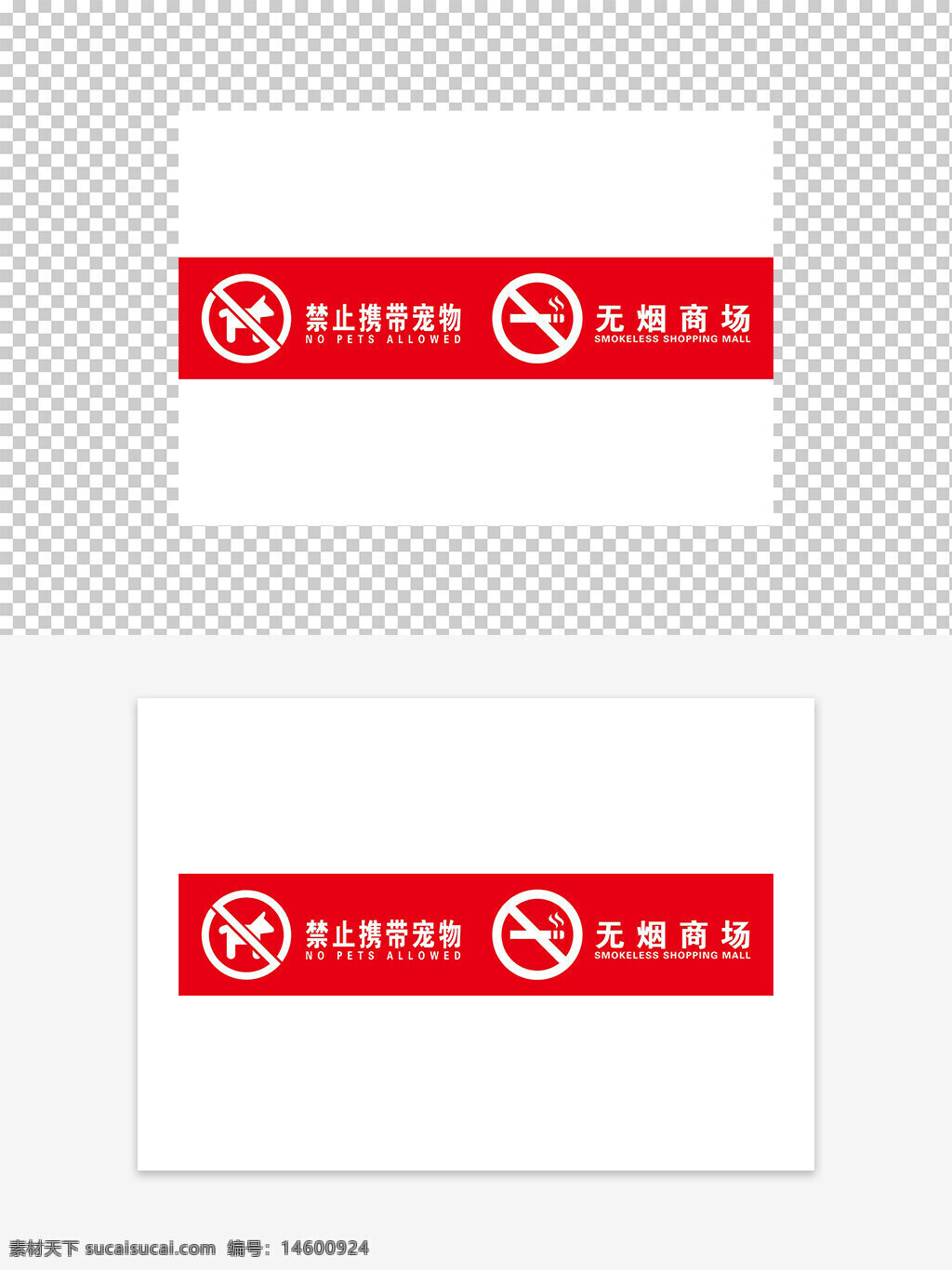 禁止攜帶寵物 無煙商場 購物中心 禁止吸煙 禁煙區(qū) 寵物禁入 購物廣場 禁煙標(biāo)識 寵物標(biāo)識 公共場所 健康環(huán)境 文明購物 禁止吸煙標(biāo)志 寵物禁入標(biāo)志 無煙環(huán)境 無煙政策 禁止寵物 室內(nèi)禁煙 健康購物 無煙區(qū)