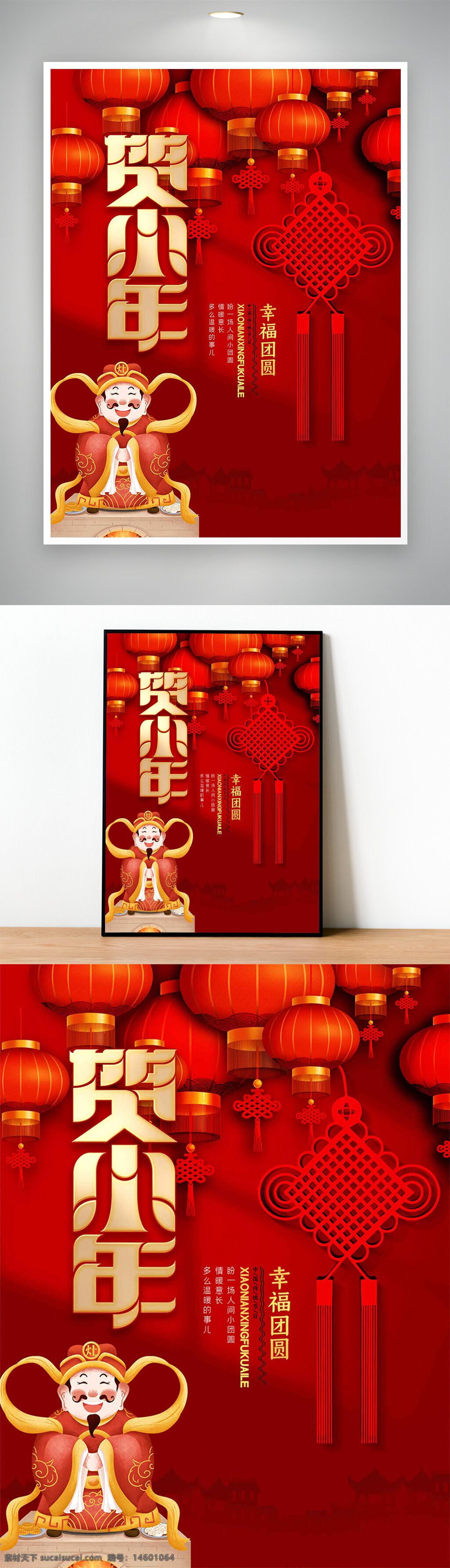 新年 春节 红灯笼 中国结 福字 拜年 节日 庆祝 团圆 吉祥 喜庆 牛年 鞭炮 舞狮 红包 春联 年夜饭 除夕 春节装饰 小年