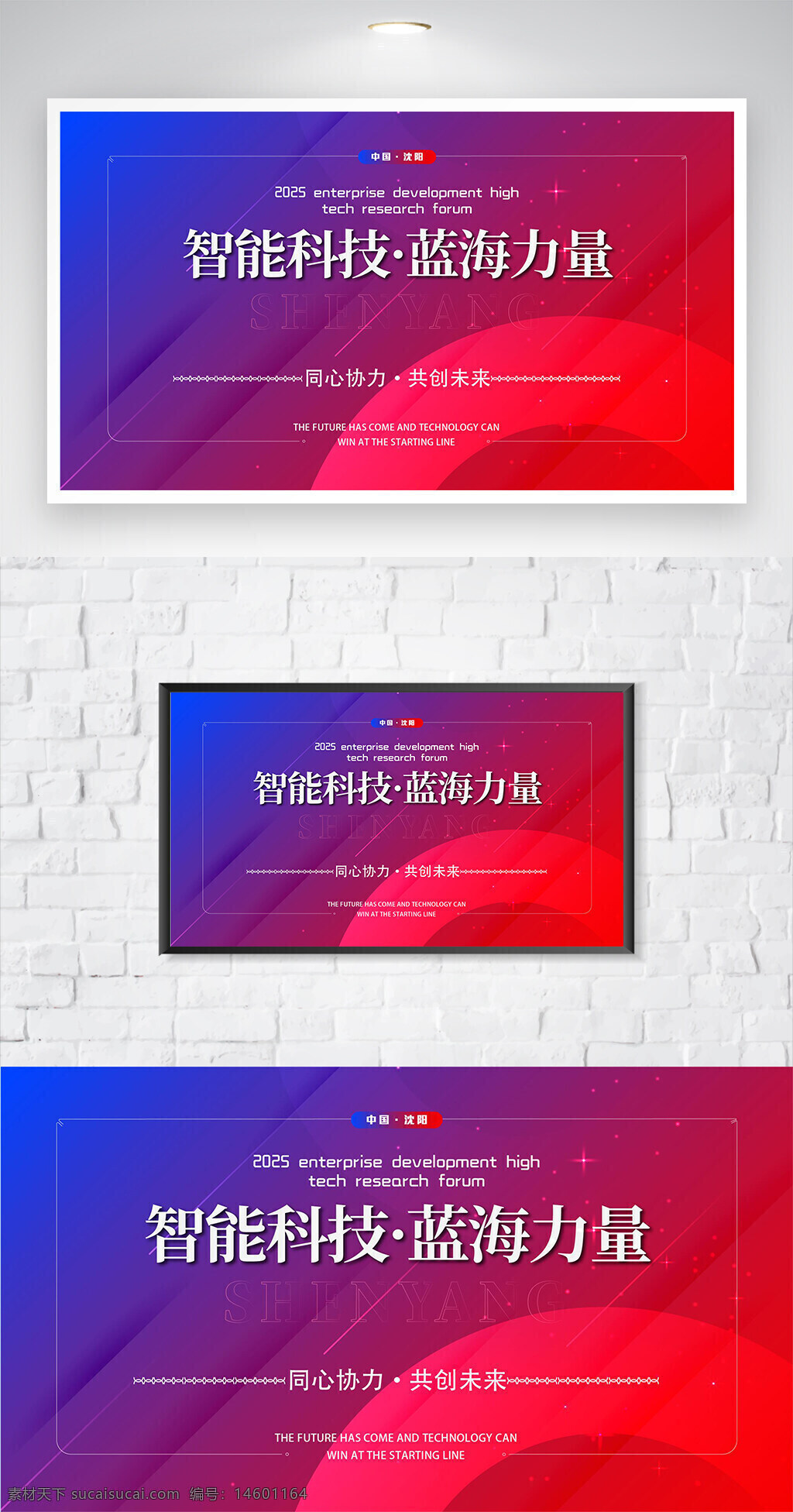 智能科技 企业发展 高科技 研究论坛 未来技术 科技创新 协同合作 共创未来 发展战略 技术前沿 企业论坛 高新技术 科技驱动 产业升级 创新发展 智能化 科技趋势 未来展望