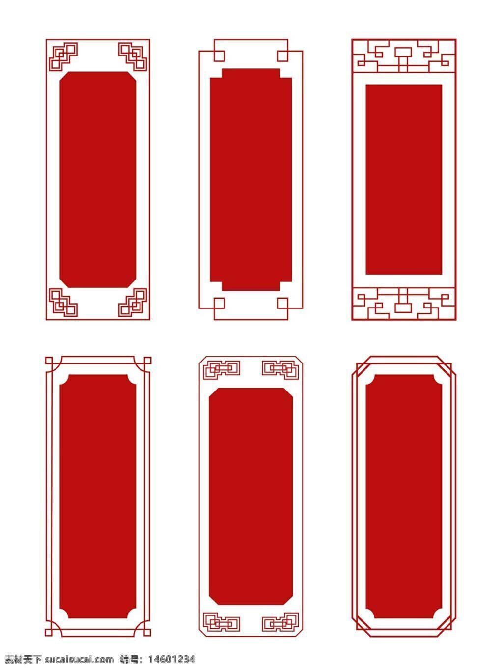 中式边框 红色标签 传统装饰 复古设计 长方形框 几何图案 简约风格 边框设计 工艺美术 古典元素 对称图案 线条艺术 中式图案 装饰图案 红色背景 传统文化 艺术边框 古风设计 中国风 边框标签
