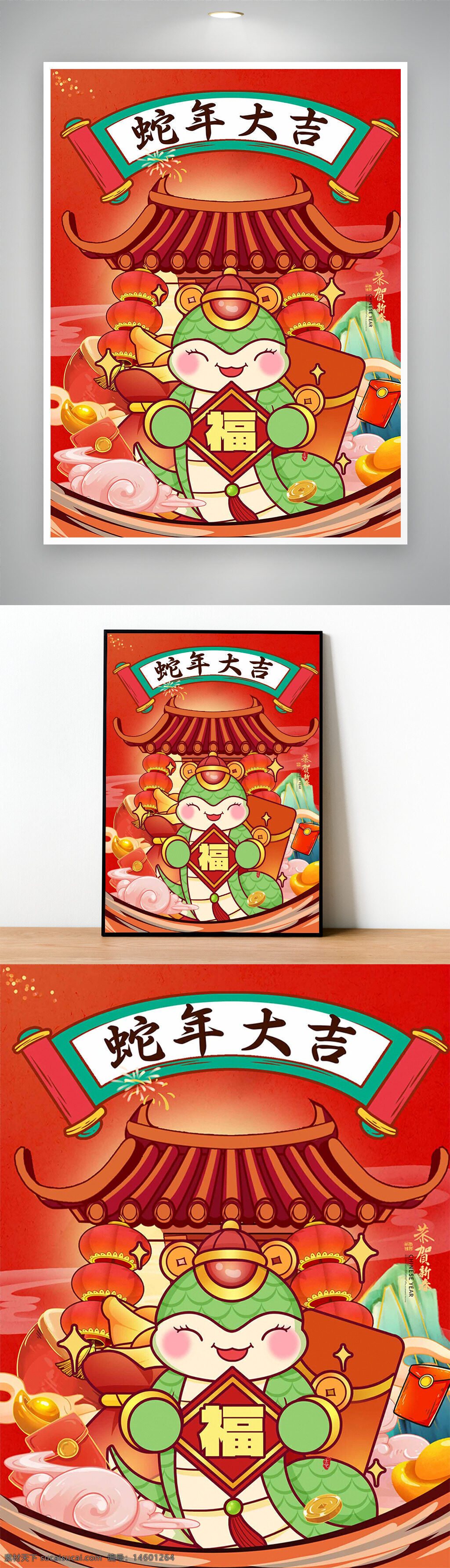 蛇年大吉 新年 春节 福气 吉祥 中国风 团圆 红包 财运 好运 节日 祝福 庆祝 欢乐 喜庆 美好 幸福 春联
