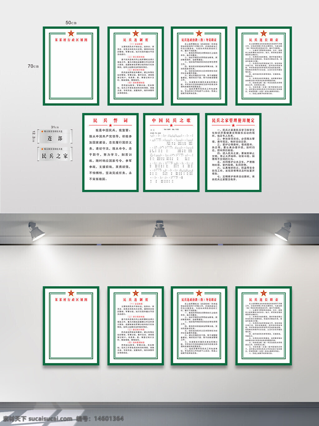 軍隊(duì) 國防 軍事 制度 規(guī)定 黨政 紀(jì)律 條例 中國 海軍 空軍 陸軍 軍旗 軍徽 士兵 軍官 軍營 軍訓(xùn) 愛國