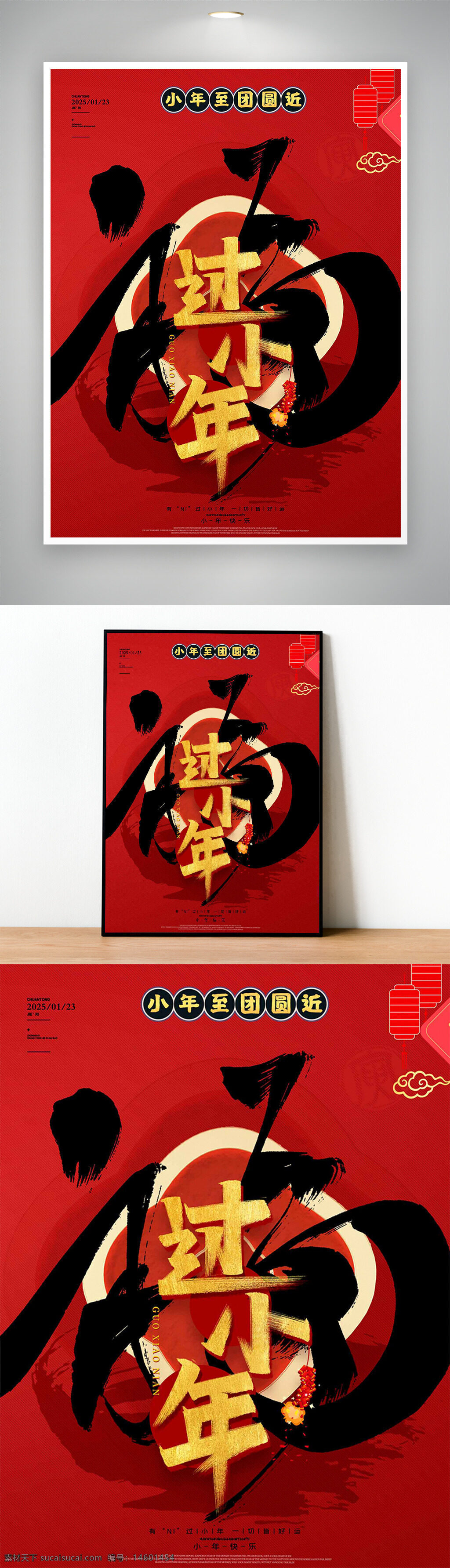 春节 新年 中国传统 庆祝 红色 灯笼 书法 团圆 节日 吉祥 文化 中国风 喜庆 家庭 传统习俗 节日气氛