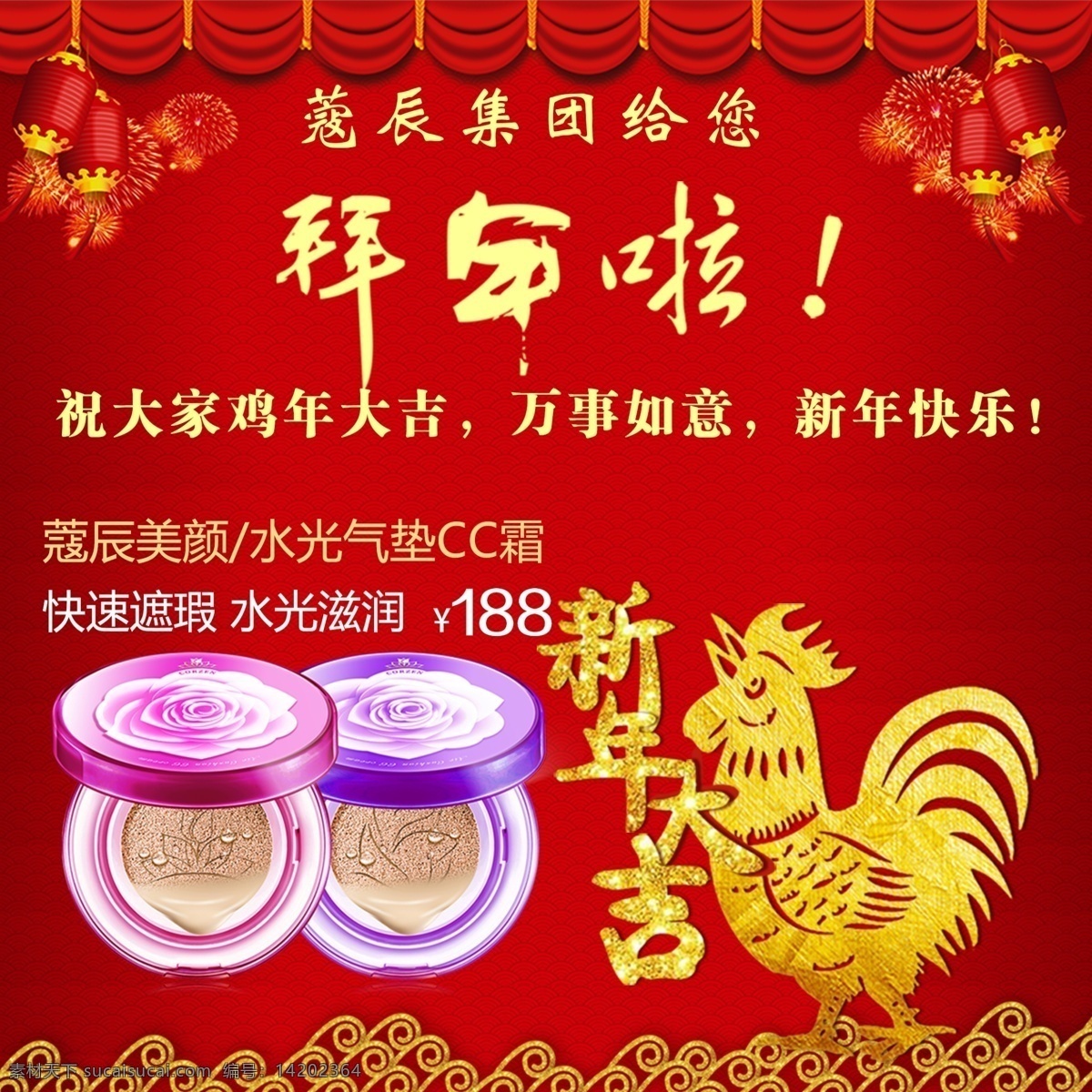 拜年 恭喜發(fā)財 大拜年 拜大年 拜年廣告 拜年啦 拜年展板 拜年海報 拜年素材 拜年賀卡 春節(jié)拜年 新春拜年 新春大拜年 新年拜年 2016 年 猴年拜年 拜年設(shè)計 拜年裝扮 拜年背景 公司拜年晚會 企業(yè)拜年晚會 大拜年背景 拜年晚會 公司拜年會 2017 大 正月拜年