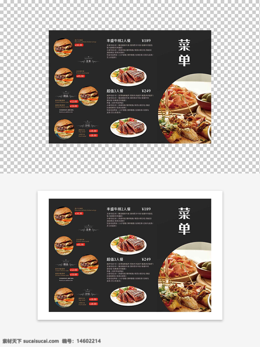 菜单设计 西式菜单 牛排菜单 甜品菜单 三折页 高端菜单 黑色主题 宣传单 折页设计 餐饮宣传 餐厅菜单 美食菜单 牛排宣传单