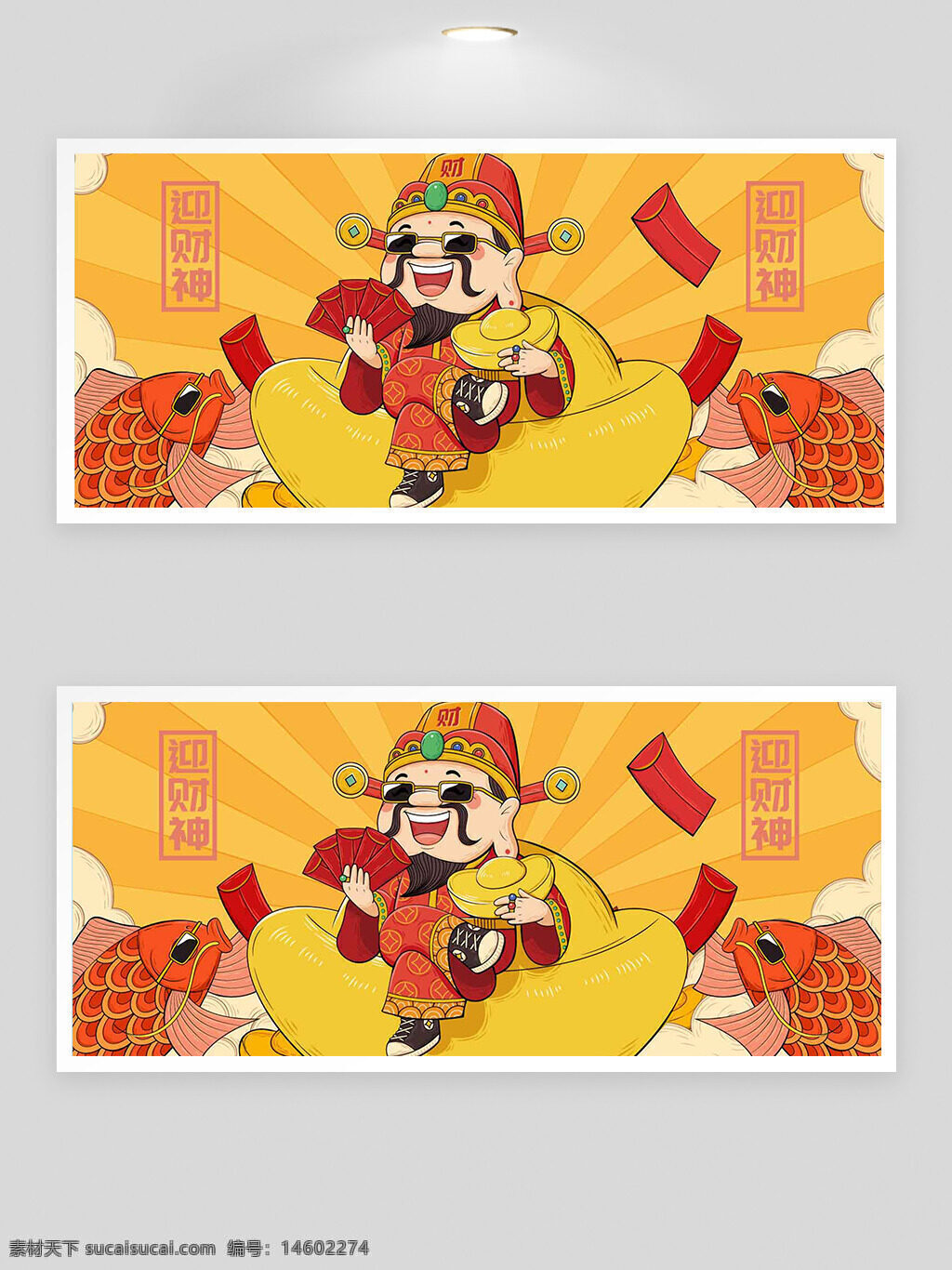 财神 新年快乐 节日庆祝 红包 吉祥物 黄财神 年画 招财进宝 鱼 云朵 喜庆 传统文化 节日插画 好运 欢乐 节日气氛 中国传统 祝福