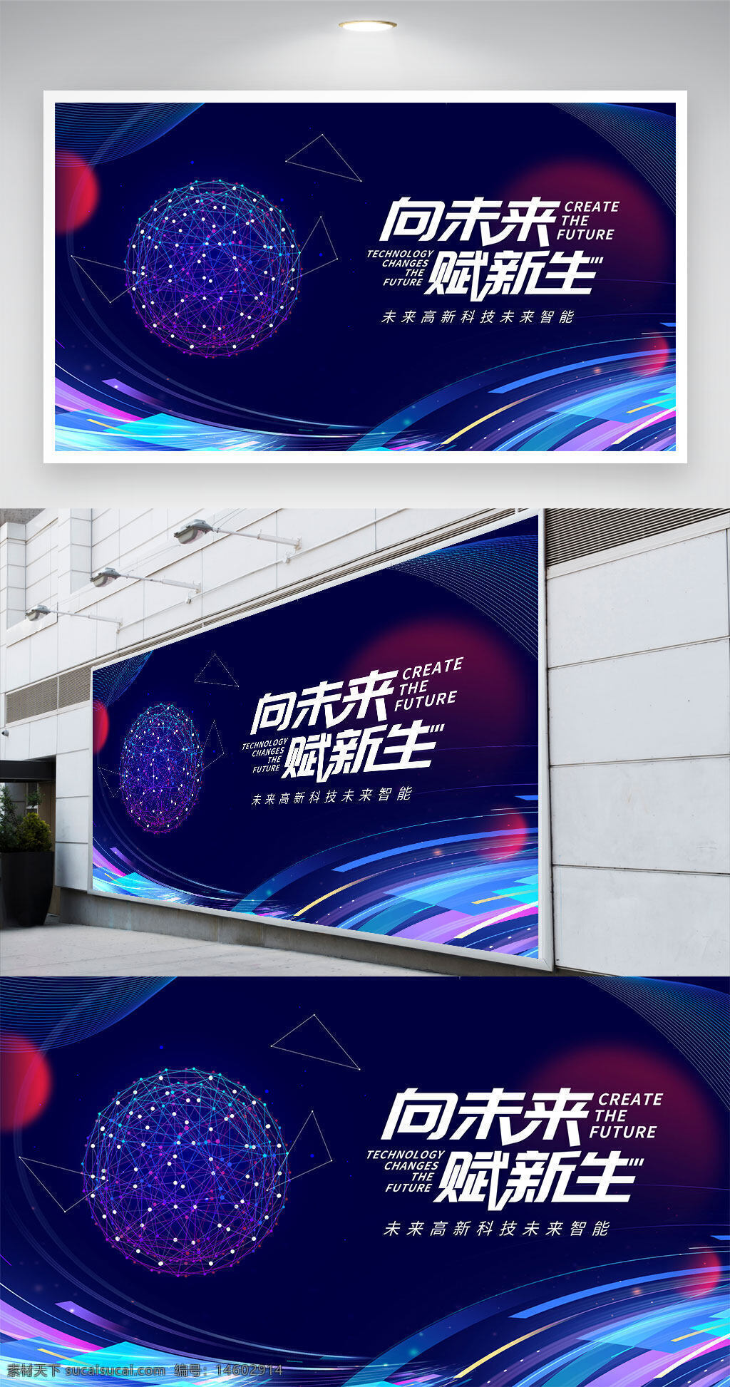 科技背景 蓝色背景 展板设计 科技展板 未来科技 创意设计 科技感 背景素材 科技元素 数据网络 未来展望 高科技 数字艺术 现代设计 展览展板