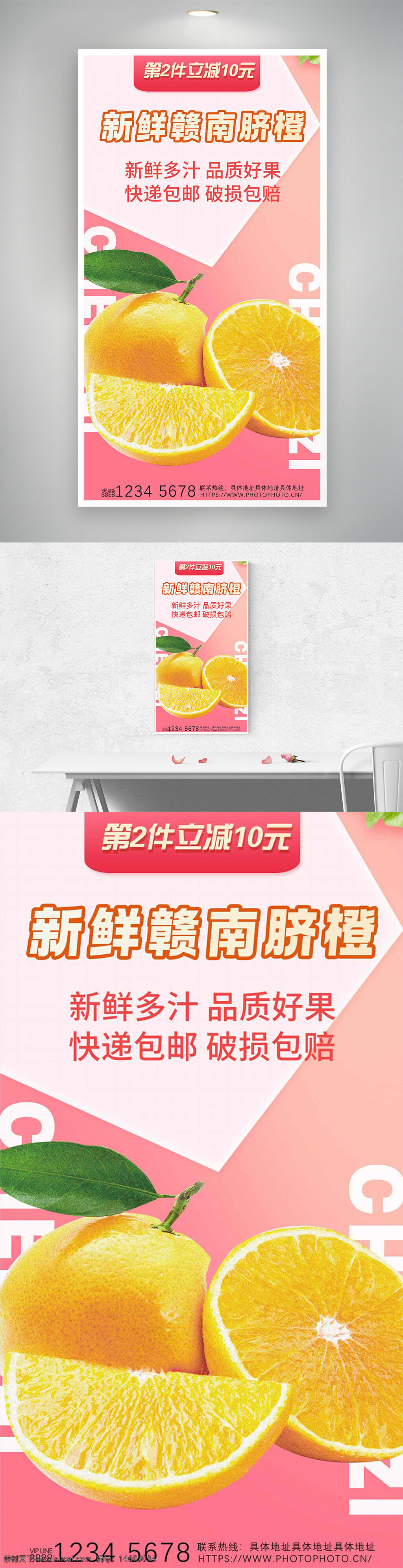脐橙促销 赣南脐橙 新鲜水果 多汁水果 促销海报 电商海报 水果广告 渐变设计 破损包赔 快递包邮 水果特价 橙子广告 生鲜食品 品质水果 水果销售