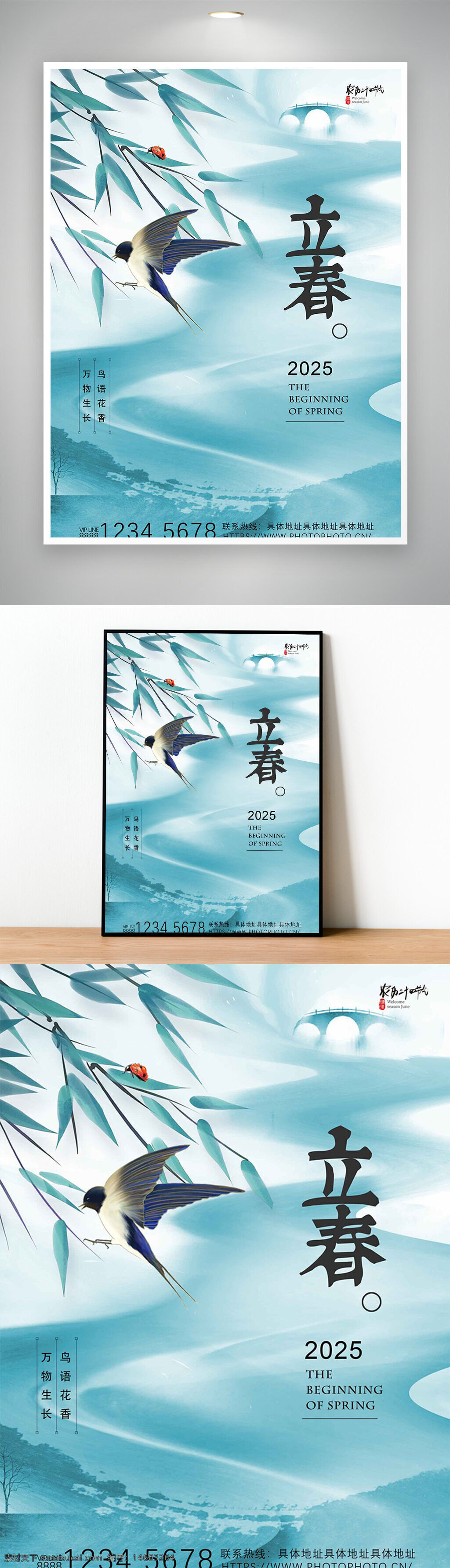 立春 水墨风 节气海报 春天 竹叶 燕子 瓢虫 中国风 二十四节气 传统文化 春季插画 自然元素 节日宣传 唯美设计