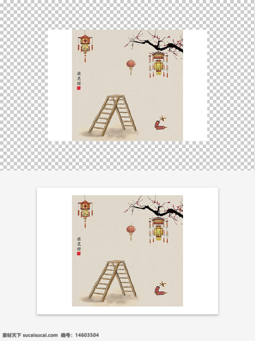 中式 传统 节日 庆祝 灯笼 手绘 艺术 文化 插画 春节 装饰 节庆 民俗 东方 古典 喜庆 年味 中国风 节日氛围 彩灯