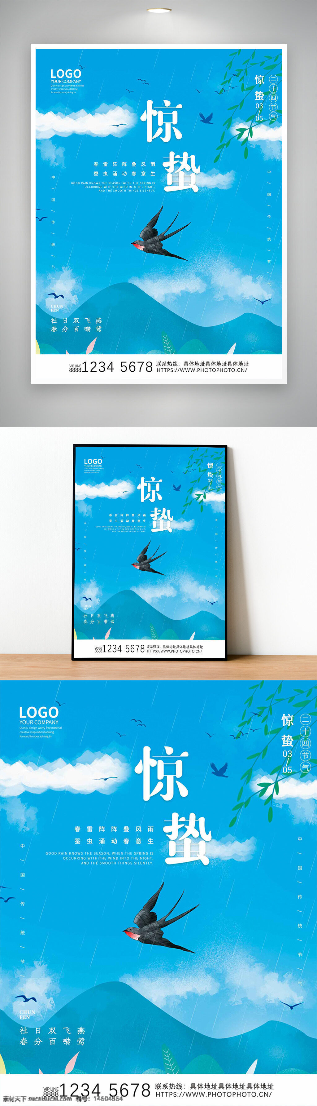 驚蟄 春雷 陣陣風(fēng)雨 蠶蟲涌動 春意生 二十四節(jié)氣 中國傳統(tǒng)節(jié)日 雙飛燕 春日 山水畫 飛鳥 藍(lán)天白云 自然景觀 文化傳承 節(jié)氣文化 春季 生機(jī)勃勃 和諧自然