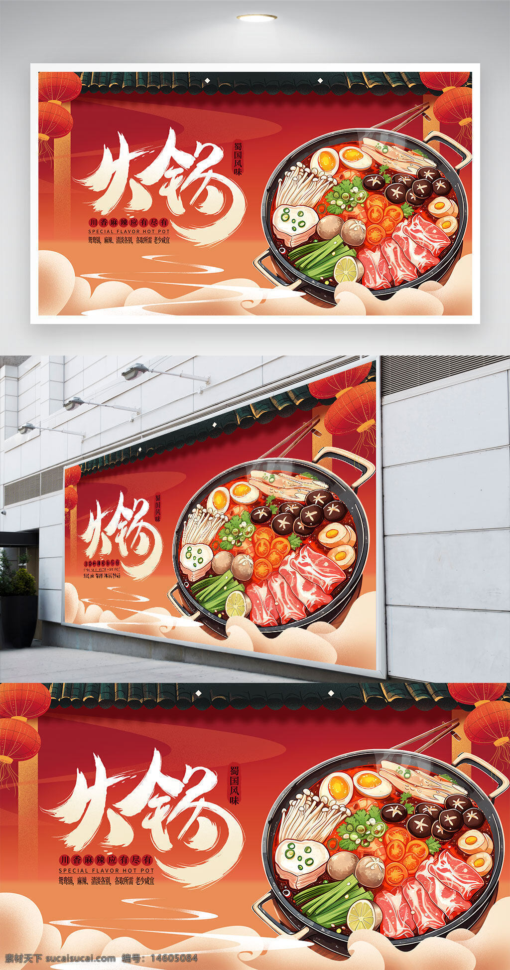 火锅 川香麻辣 应有尽有 特色风味 热锅 食材丰富 美味佳肴 传统美食 红油火锅 新鲜食材 火锅底料 火锅配料 火锅蘸料 火锅文化 火锅店 火锅聚会 火锅盛宴 火锅料理 火锅菜单 火锅品牌