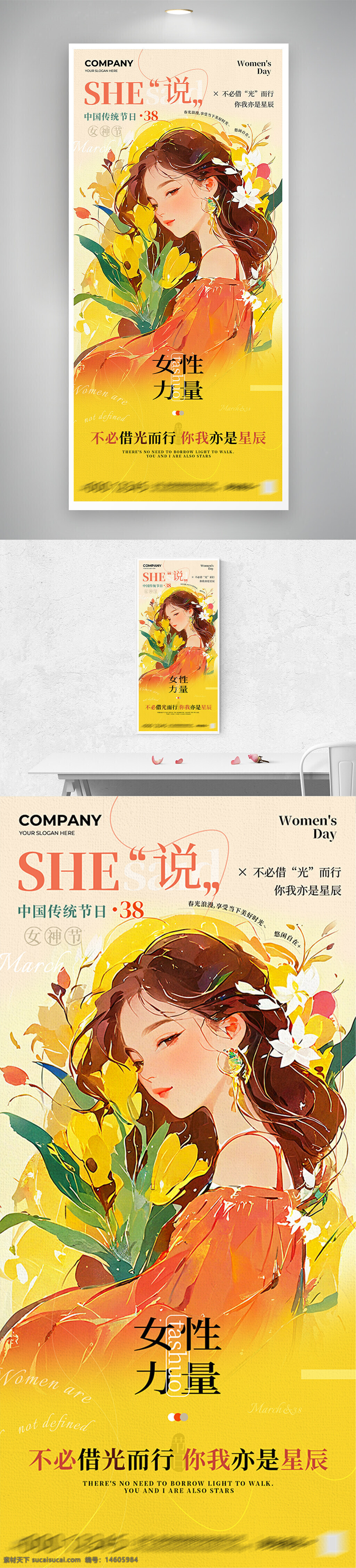 女神節(jié) 女性力量 三八婦女節(jié) 節(jié)日海報(bào) 春天 插畫(huà)風(fēng) 花卉設(shè)計(jì) 唯美風(fēng)格 節(jié)日慶祝 婦女節(jié)宣傳 女性節(jié)日 溫馨主題 藝術(shù)插畫(huà) 黃粉配色
