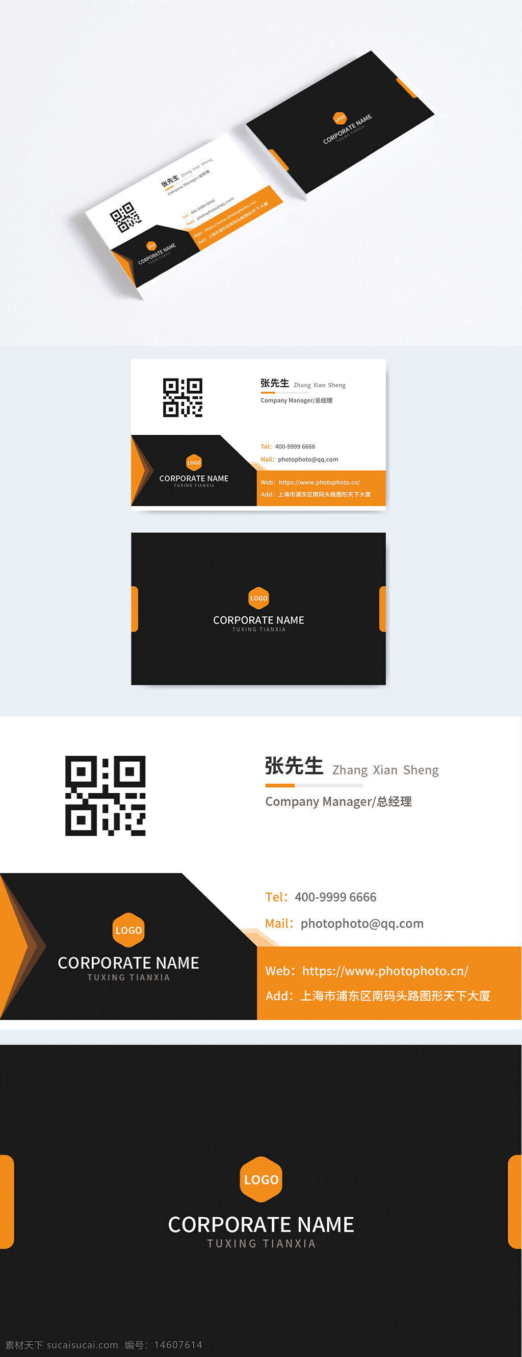 企业名片 商务名片 简约名片 时尚名片 几何名片 公司名片 企业设计 高端名片 创意名片 专业名片 现代名片