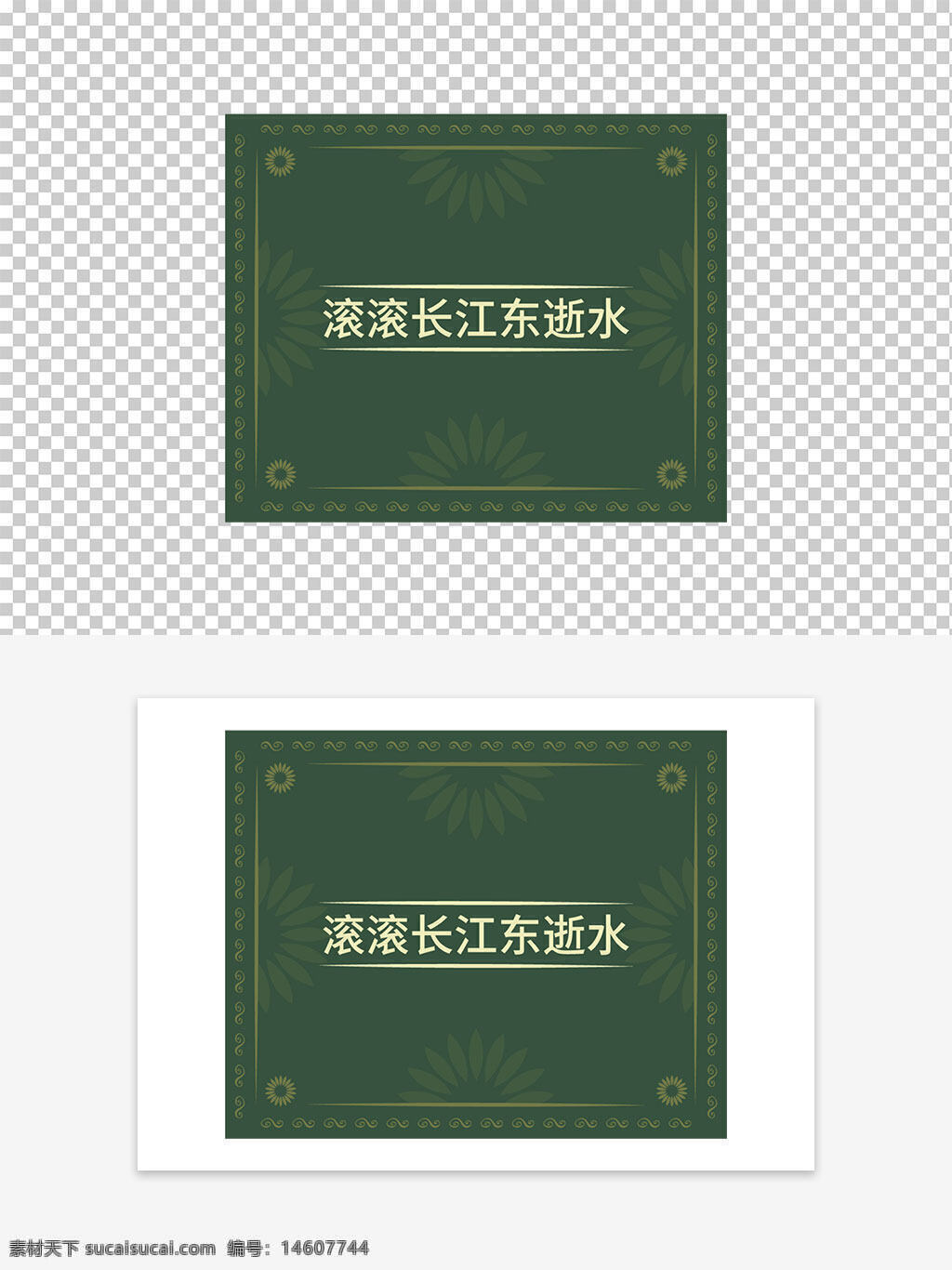 边框设计 古典边框 中式边框 花纹边框 装饰边框 复古风格 图案边框 简约边框 装饰元素 对称设计 边框素材 插画风格 广告设计