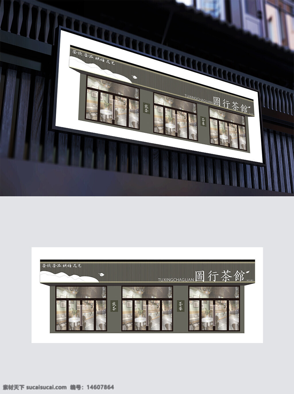 茶煙酒招牌 中式門頭設(shè)計 茶館招牌設(shè)計 茶館門頭設(shè)計 茶葉店門頭 茶葉店招牌 茶館裝修設(shè)計 中式餐飲門頭 茶葉店鋪設(shè)計 茶葉店鋪裝修 茶文化門頭 中式茶館門頭