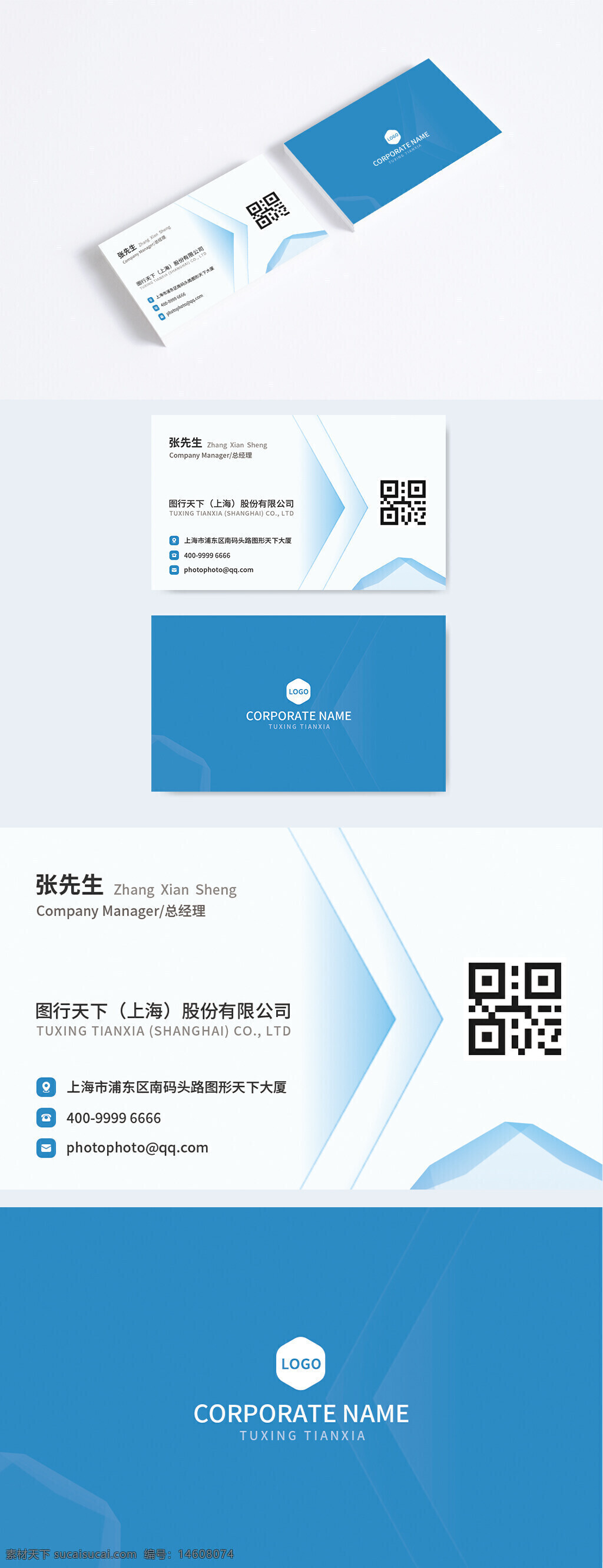 企業(yè)名片 藍白配色 科技感 商務(wù)名片 現(xiàn)代設(shè)計 公司名片 簡約風格 二維碼設(shè)計 創(chuàng)意名片