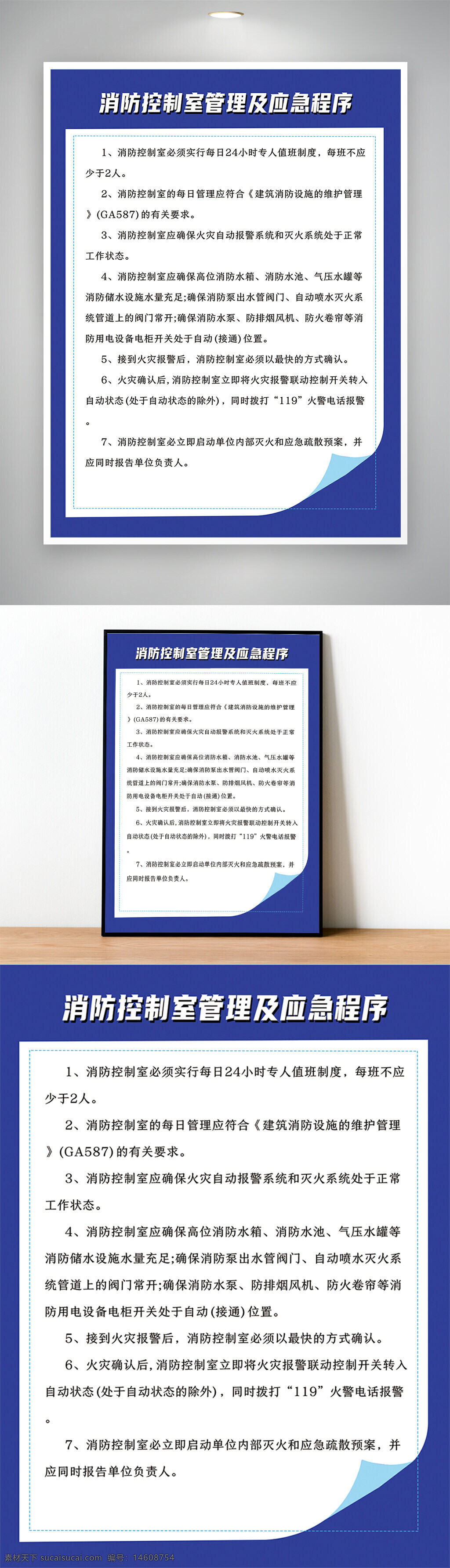 消防 控制室 火警 處置程序 消防控制 火災(zāi)報警 火警電話 火災(zāi)應(yīng)急 消防監(jiān)控 滅火系統(tǒng) 防排煙系統(tǒng) 火災(zāi)現(xiàn)場 消防值班 火災(zāi)預(yù)警