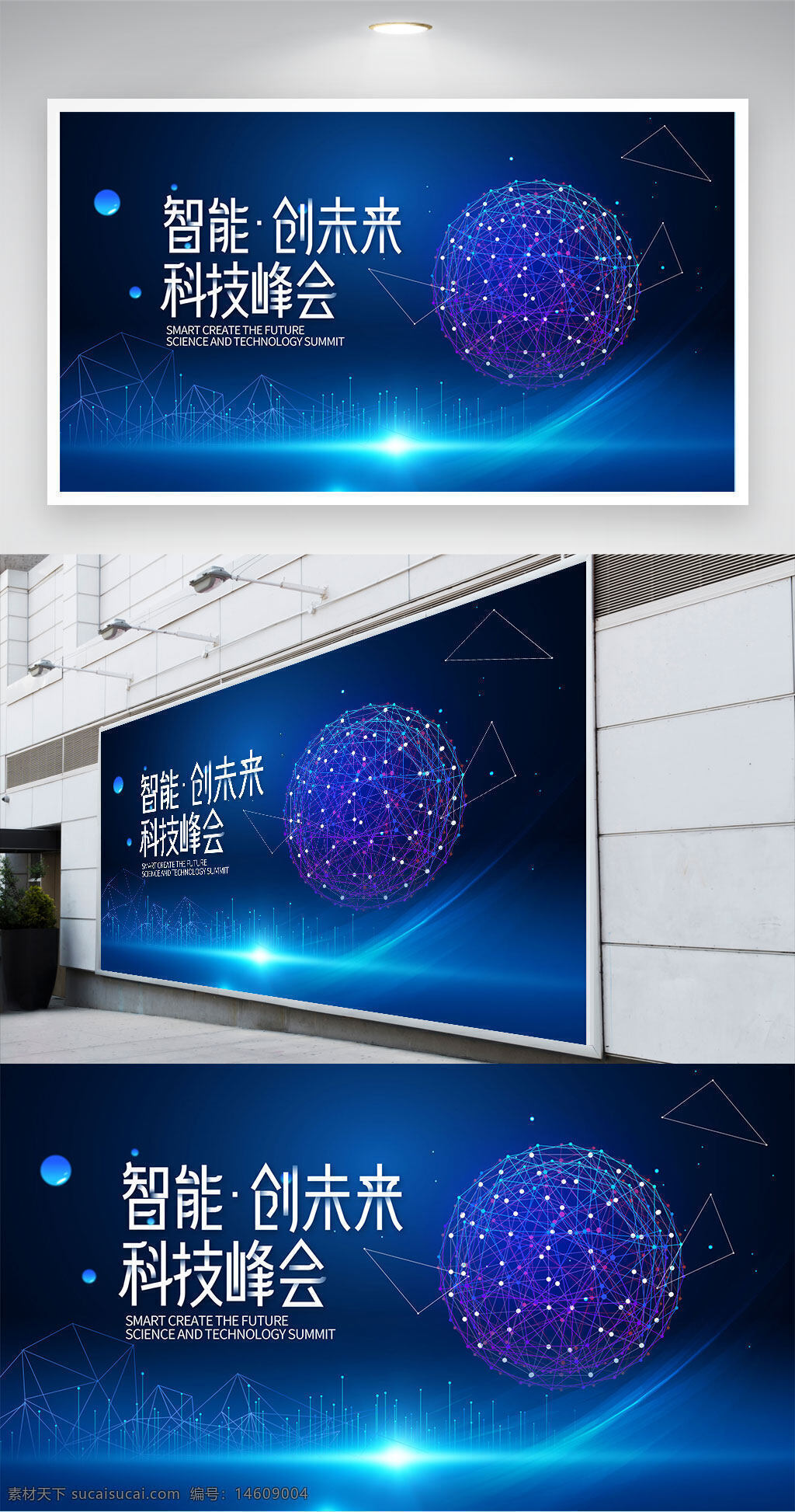 智能科技 科技展板 藍(lán)色背景 未來(lái)科技 智能設(shè)計(jì) 科技峰會(huì) 科技元素 數(shù)字網(wǎng)絡(luò) 科技背景 高科技 科技創(chuàng)新 未來(lái)智能