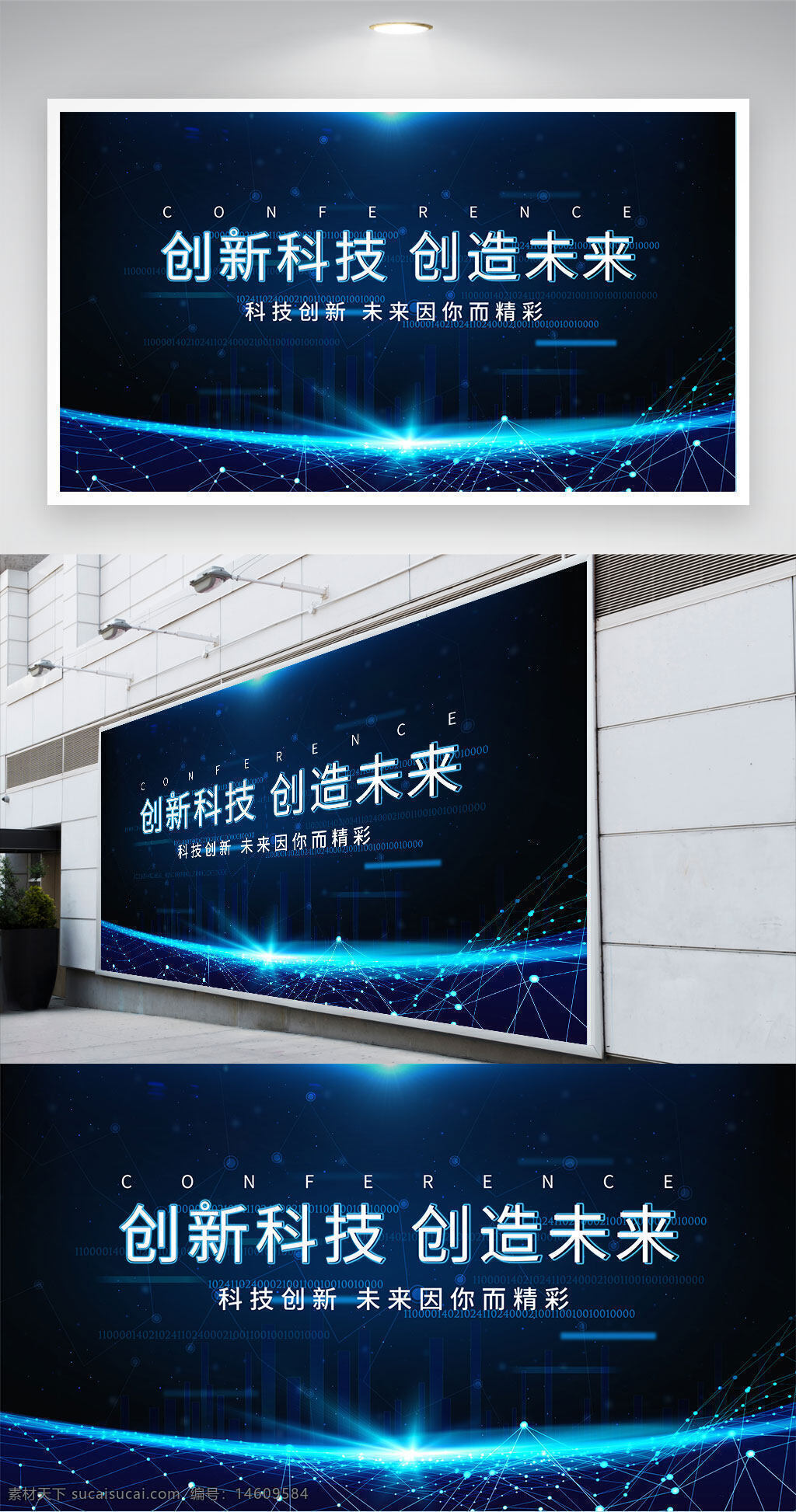 創(chuàng)新科技 創(chuàng)造未來(lái) 藍(lán)色背景 科技展板 科技風(fēng)格 未來(lái)科技 科技創(chuàng)新 展會(huì)設(shè)計(jì) 科技元素 科技宣傳 未來(lái)主題