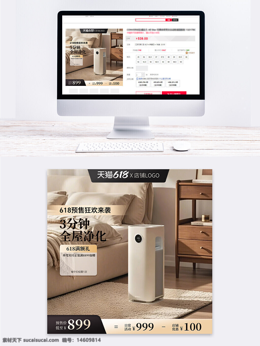 空氣凈化器 家用凈化器 室內(nèi)空氣凈化 智能家電 臥室凈化器 高效凈化 家電促銷 天貓618 環(huán)保家電 現(xiàn)代家居 全屋凈化 小型凈化器