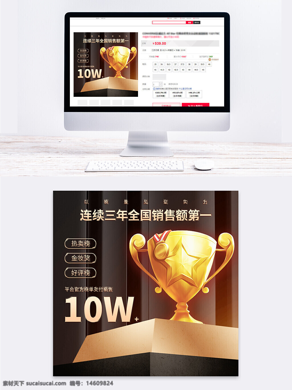 電商設(shè)計(jì) 銷售榜單 主圖設(shè)計(jì) 黑金風(fēng)格 金獎(jiǎng)獎(jiǎng)杯 全國銷量第一 熱賣榜單 好評(píng)榜單 電商直通車 獎(jiǎng)杯元素 金色主題 銷量戰(zhàn)報(bào)