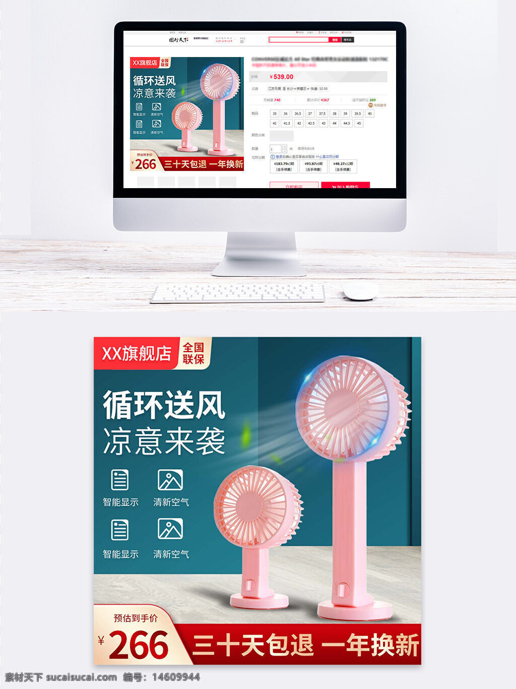 手持风扇 小风扇 循环送风 电商设计 便携风扇 桌面风扇 夏季降温 静音风扇 清新空气 多功能风扇 便携设计