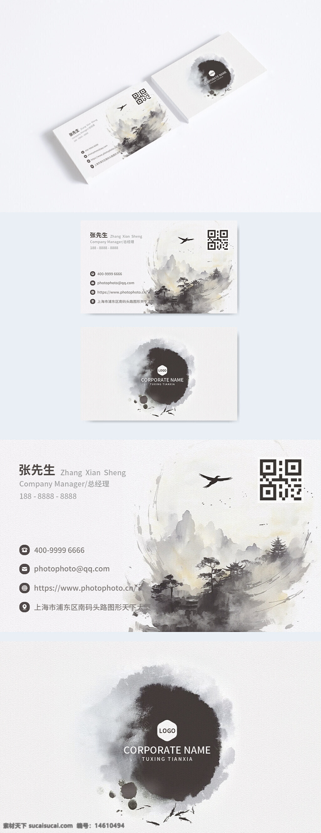 古風(fēng)名片 中式名片 水墨畫名片 簡(jiǎn)約設(shè)計(jì) 商務(wù)名片 公司名片 總經(jīng)理名片 中國(guó)風(fēng)名片 藝術(shù)名片 二維碼名片 山水畫風(fēng)格 淡雅名片