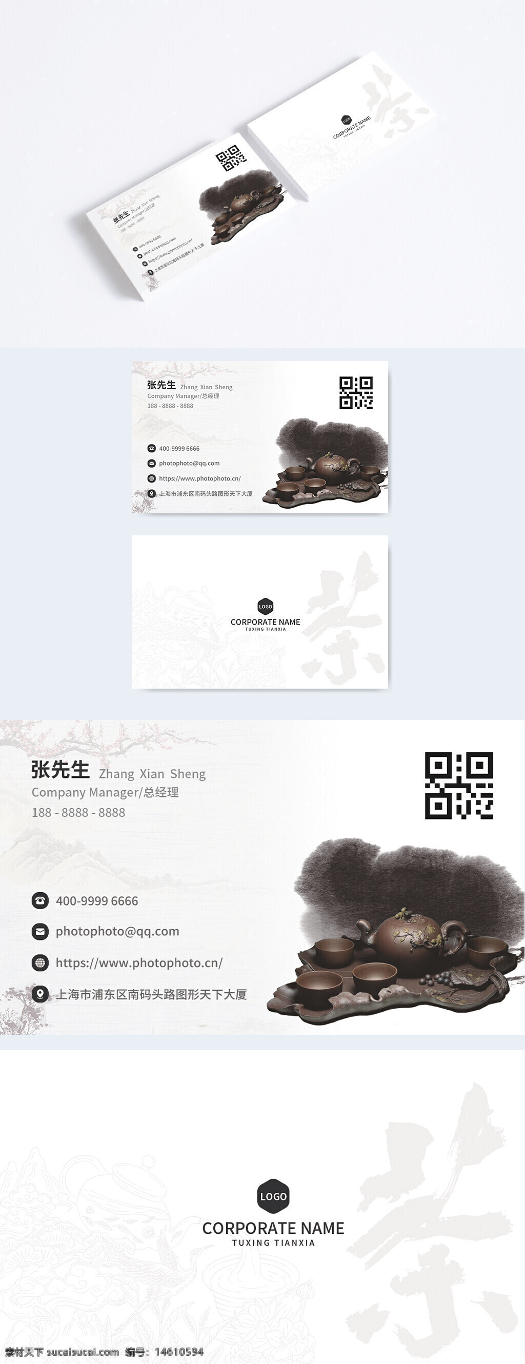 古風(fēng)名片 中式名片 簡(jiǎn)約名片 商務(wù)名片 茶文化名片 傳統(tǒng)文化名片 公司經(jīng)理名片 企業(yè)名片設(shè)計(jì) 高端名片 二維碼名片 聯(lián)系方式名片 藝術(shù)設(shè)計(jì)名片 中國(guó)風(fēng)名片
