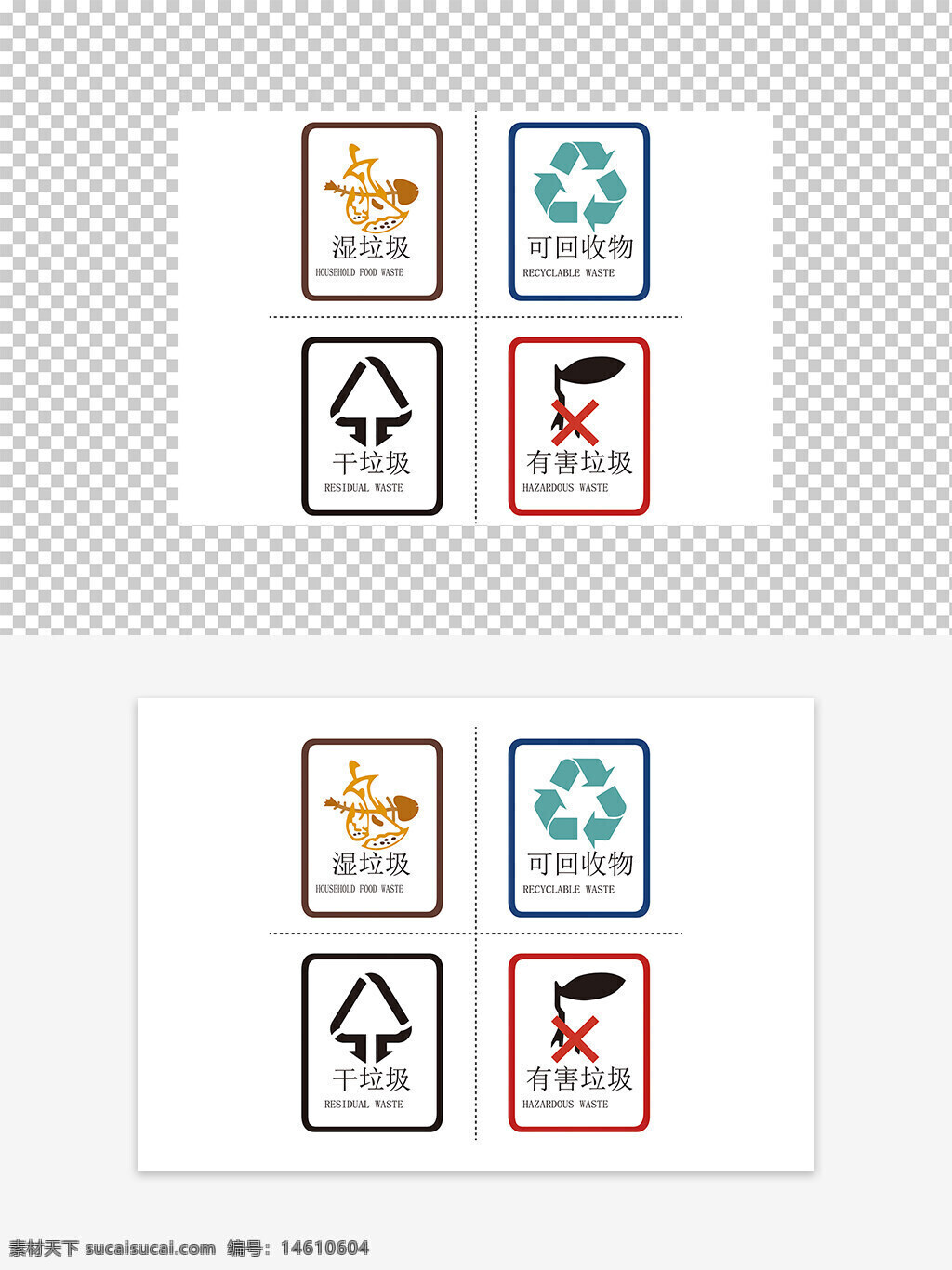 垃圾分類 垃圾分類標(biāo)識 濕垃圾 干垃圾 可回收物 有害垃圾 垃圾處理 環(huán)境保護 垃圾分類標(biāo)志 垃圾桶標(biāo)識 分類標(biāo)識設(shè)計 環(huán)保標(biāo)志 垃圾分類宣傳 廢物利用 垃圾管理