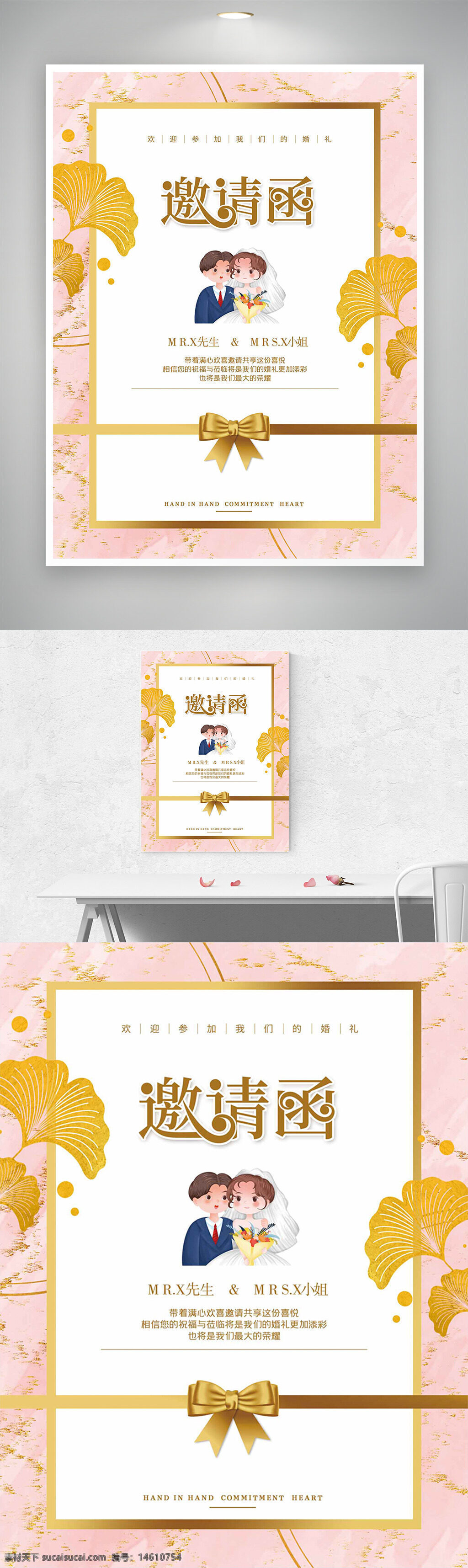 婚禮邀請函 金色銀杏葉 粉色背景 蝴蝶結(jié)裝飾 卡通新人插畫 婚禮主題設(shè)計(jì) 浪漫婚禮元素 簡約風(fēng)格 典雅設(shè)計(jì) 手繪插畫風(fēng)格 喜慶氛圍 創(chuàng)意邀請函